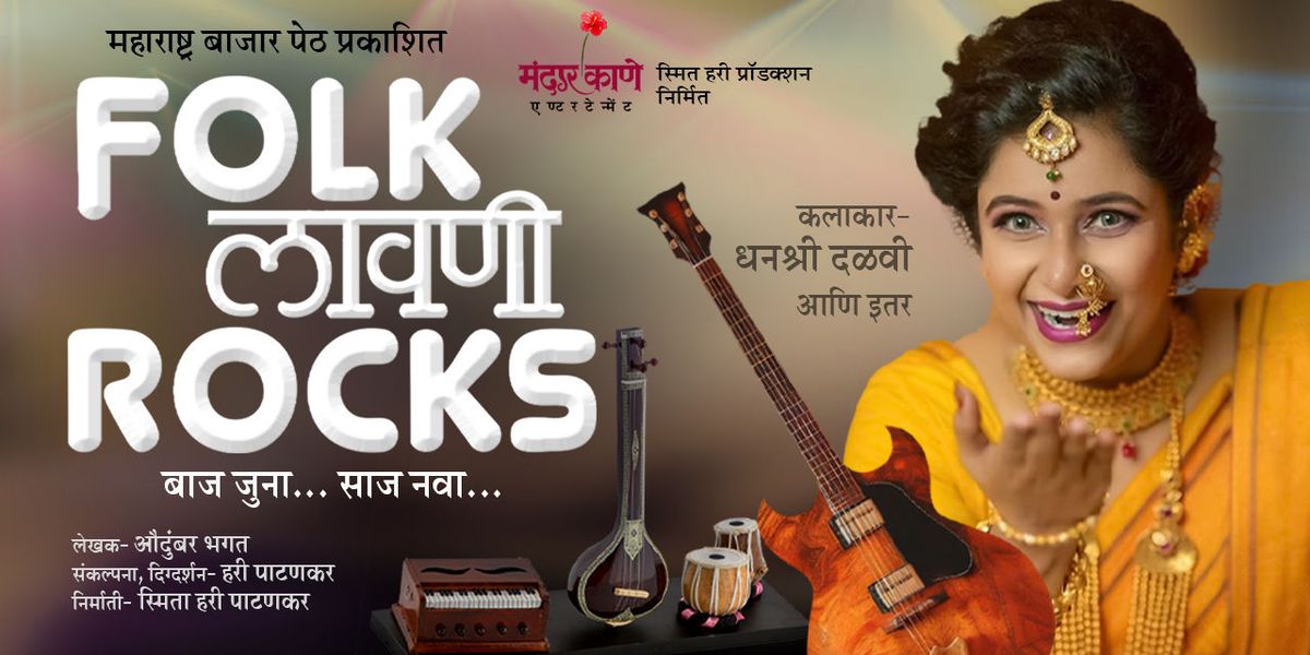 Folk Lavni Rocks