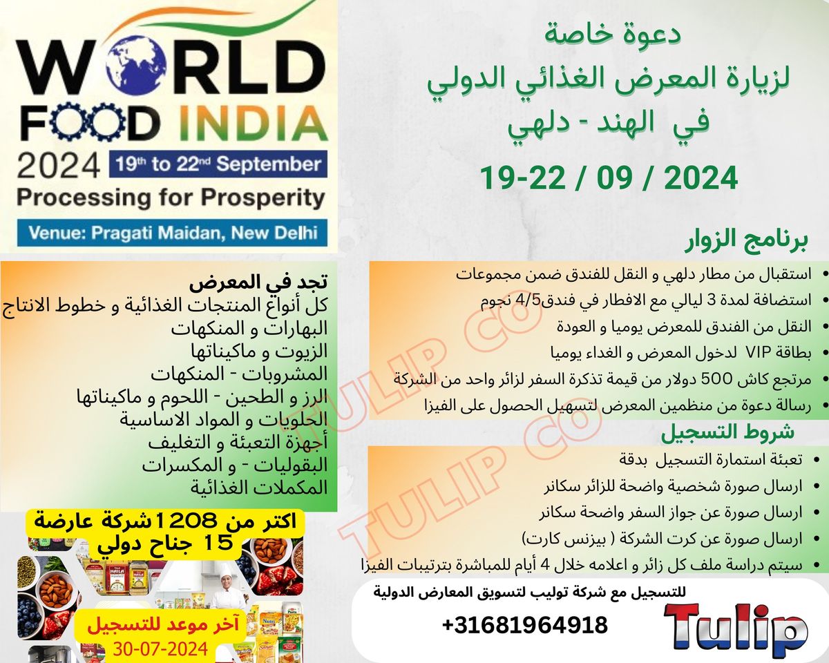 World Food India