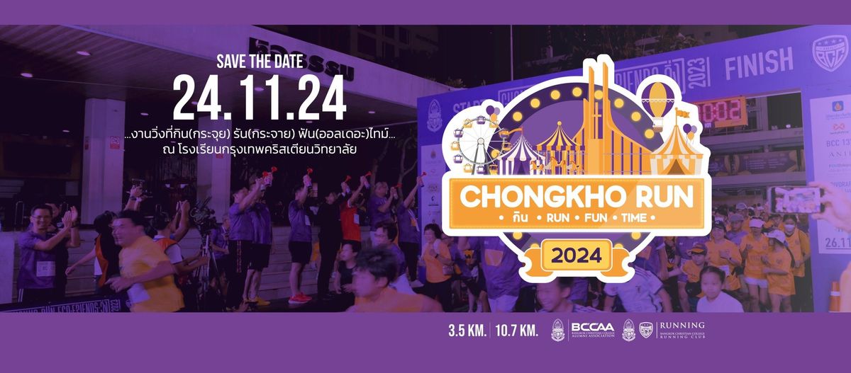 BCC Chongkho Run 2024 - \u0e01\u0e34\u0e19.Run.Fun.Time