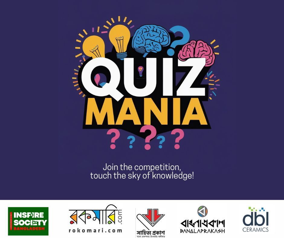 "Quiz Mania - 2025" \u0995\u09c1\u0987\u099c \u09aa\u09cd\u09b0\u09a4\u09bf\u09af\u09cb\u0997\u09bf\u09a4\u09be! 