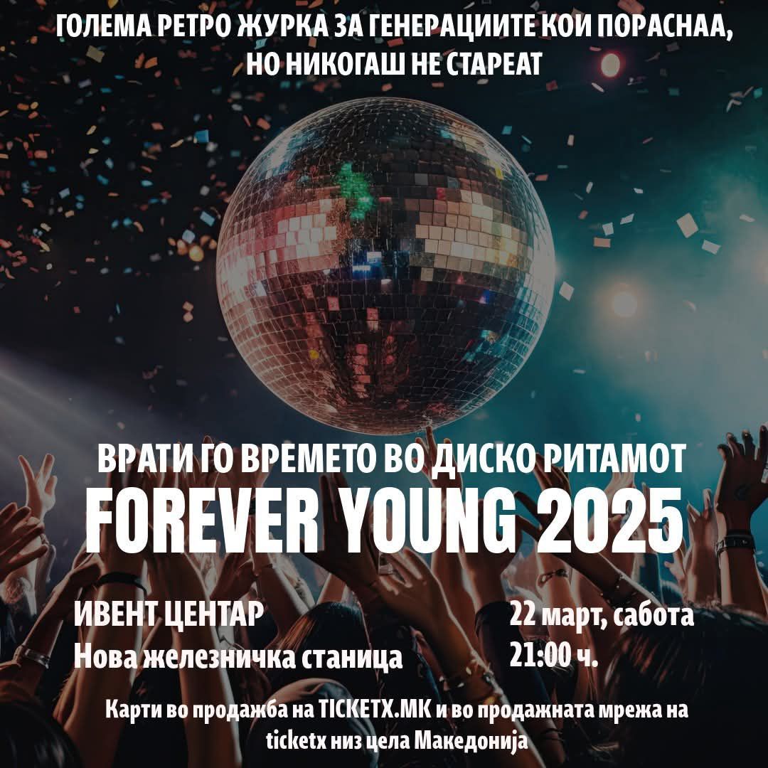 "FOREVER YOUNG 2025"TRADICIJATA PRODOLZUVA 22.03.2025  