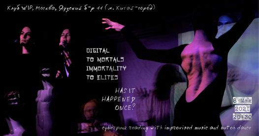 \u0421\u0443berpunk-performance  "Digital to Mortals, Immortality to Elites. Has Is Happened Once?"