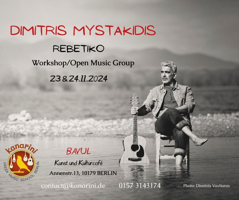 KANARINI WORKSHOPS: DIMITRIS MYSTAKIDIS