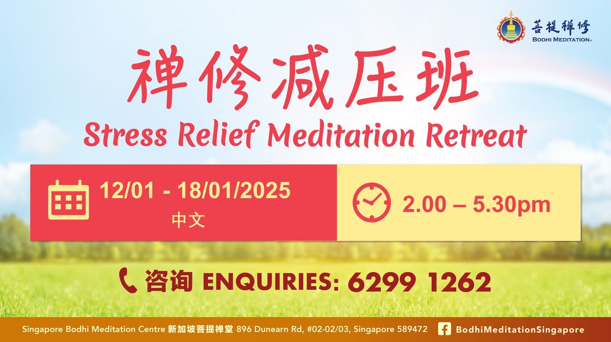 Stress Relief Meditation Retreat