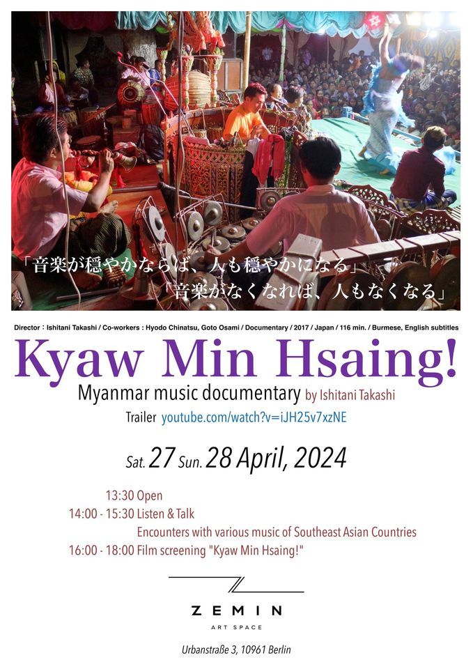 Film Screening of Myanmar Music Documentary + Asian Music Gathering