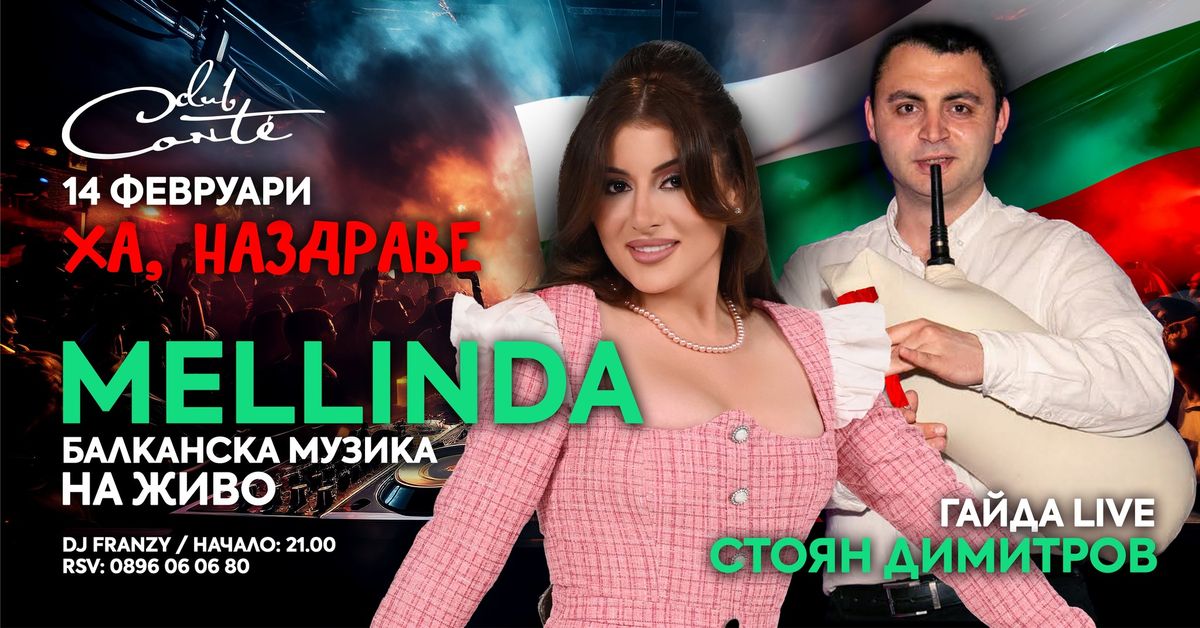 14.02 BALKAN LIVE NIGHT\/\/ MELLINDA & \u0421\u0422\u041e\u042f\u041d \u0414\u0418\u041c\u0418\u0422\u0420\u041e\u0412 \u0413\u0410\u0419\u0414\u0410 LIVE