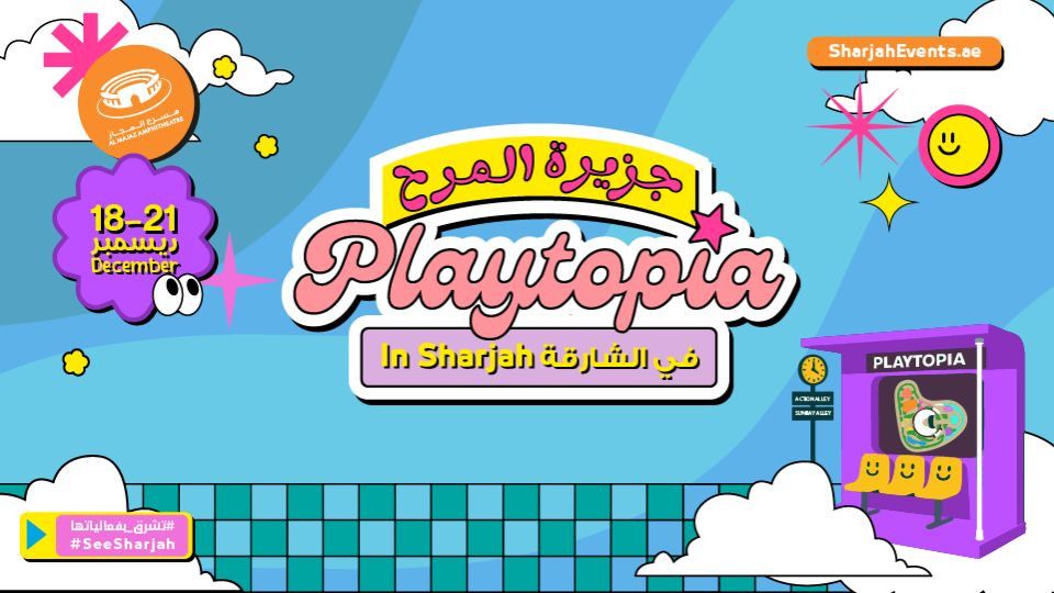 Sharjah Events Festival 2025 at Al Majaz Amphitheatre