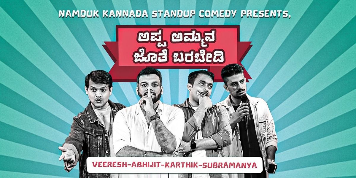 NamduK Kannada Standup Comedy : Feb 23 : Kengeri