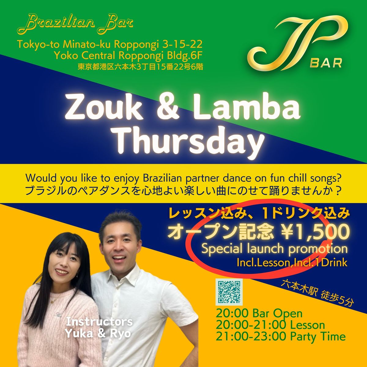 Zouk & Lamba Thursday \u301c\u30d6\u30e9\u30b8\u30eb\u306e\u30da\u30a2\u30c0\u30f3\u30b9\u301c  | Roppongi, Tokyo, Japan 