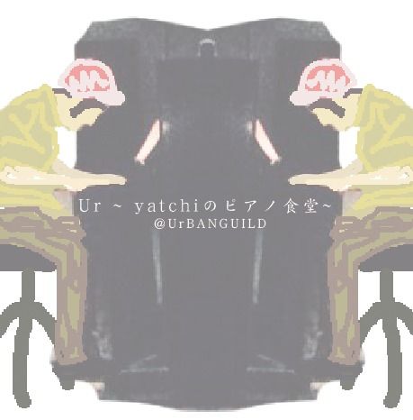 Ur ~ yatchi\u306e\u30d4\u30a2\u30ce\u98df\u5802 vol.37