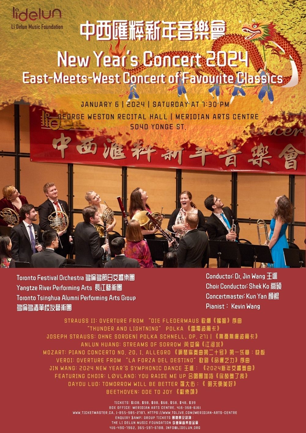 Li Delun Music Foundation: East-meets-west New Year's Concert