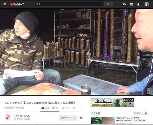 Tokyo Outside Feasival 新宿中央公園 Tokyo 27 March To 28 March