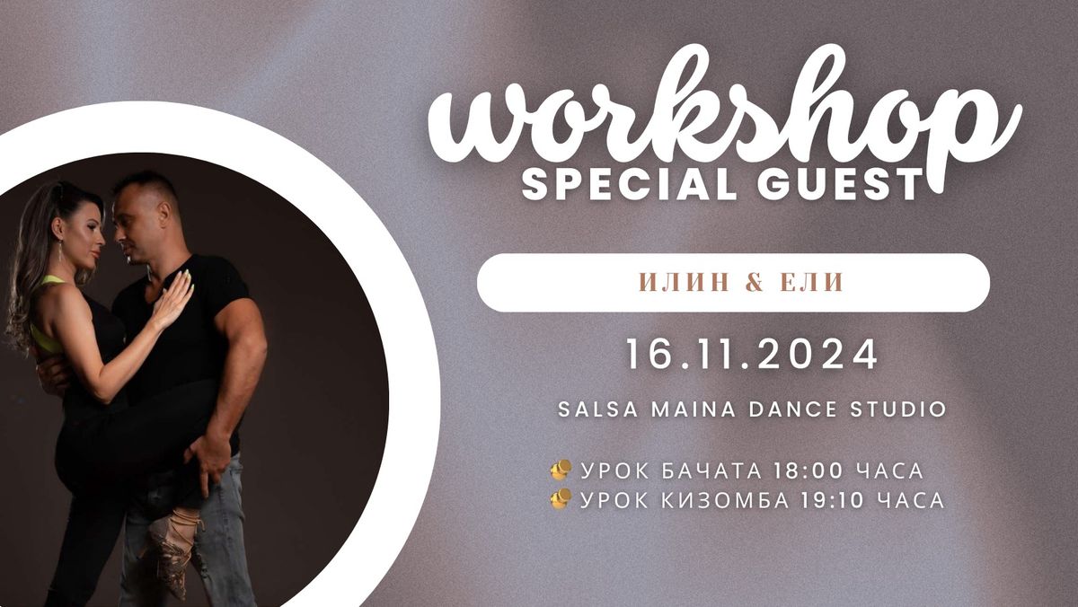 Workshops with Ilin & Ely 