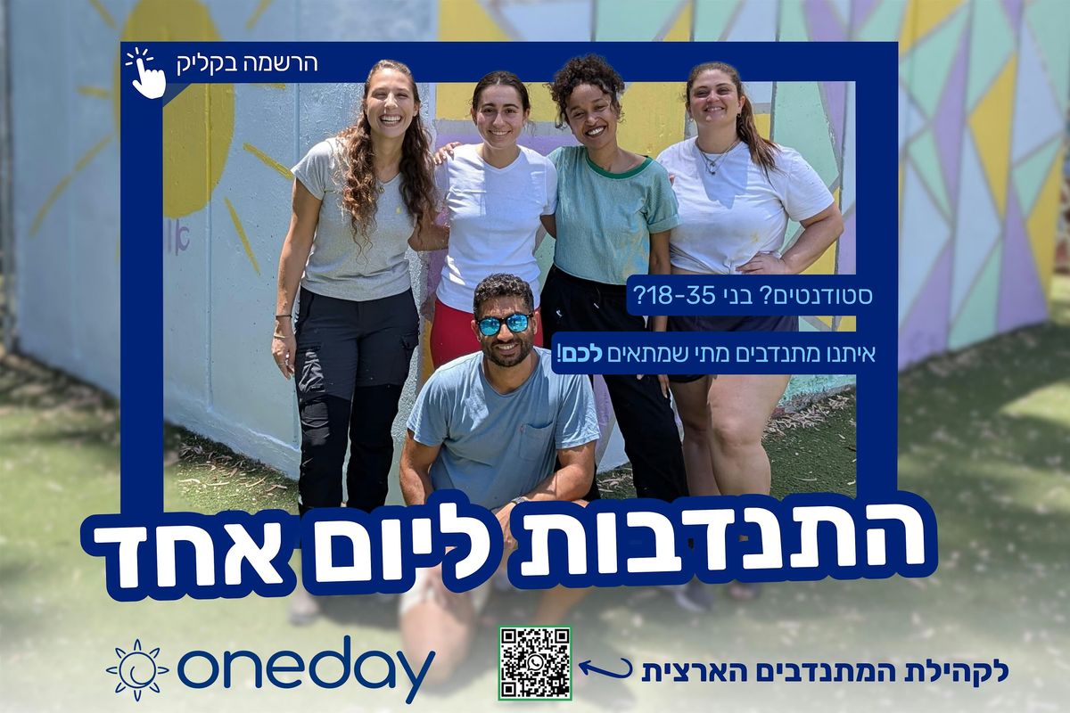 \u05d7\u05d9\u05e4\u05d4 - \u05de\u05e1\u05d9\u05d1\u05ea \u05d7\u05e0\u05d5\u05db\u05d4 \u05dc\u05d9\u05dc\u05d3\u05d9\u05dd \u05d0\u05d5\u05e0\u05e7\u05d5\u05dc\u05d5\u05d2\u05d9\u05d9\u05dd