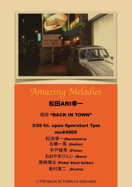 Playing At Back In Town Back In Town バックインタウン Tokyo 26 March 21
