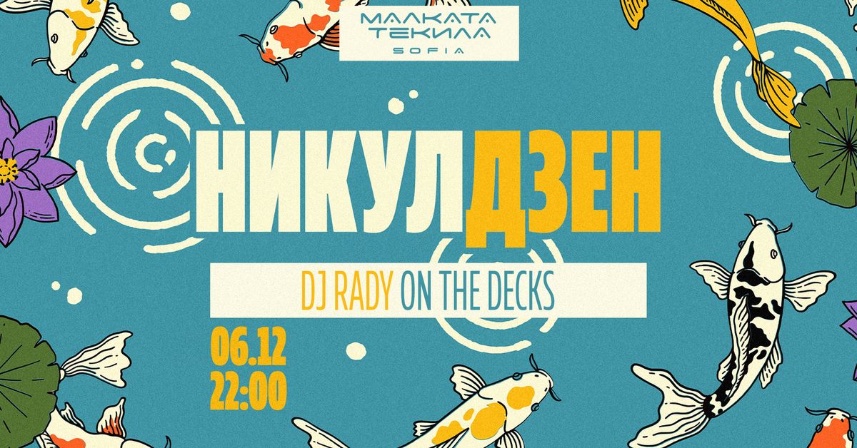 \u041d\u0418\u041a\u0423\u041b\u0414\u0417\u0415\u041d w\/ DJ Rady @ Malkata Tekila Sofia 06\/12\/2024