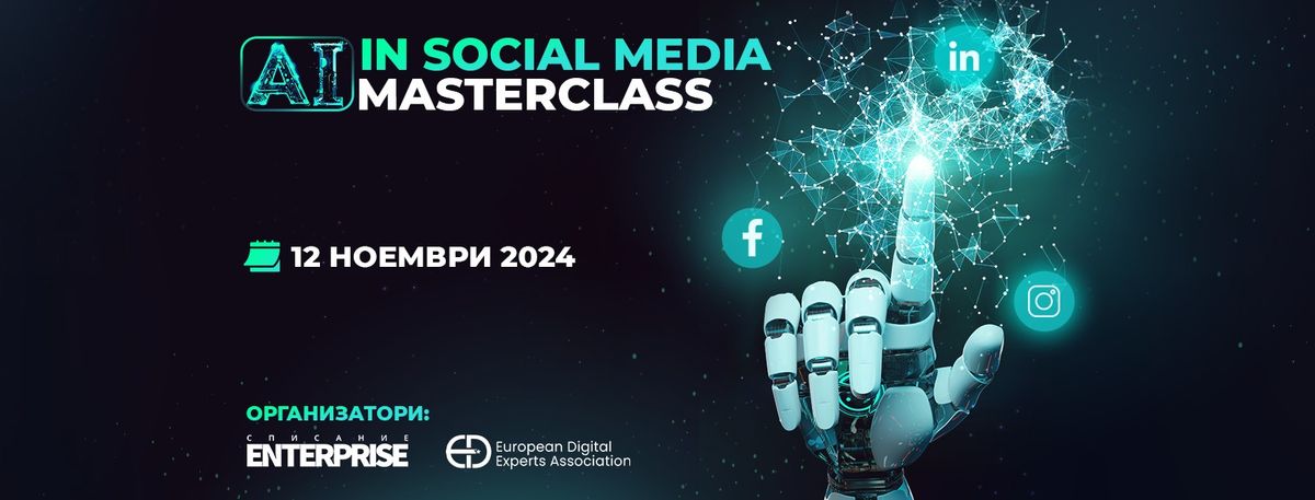 AI in Social Media Masterclass 12.11.2024 \u0433.