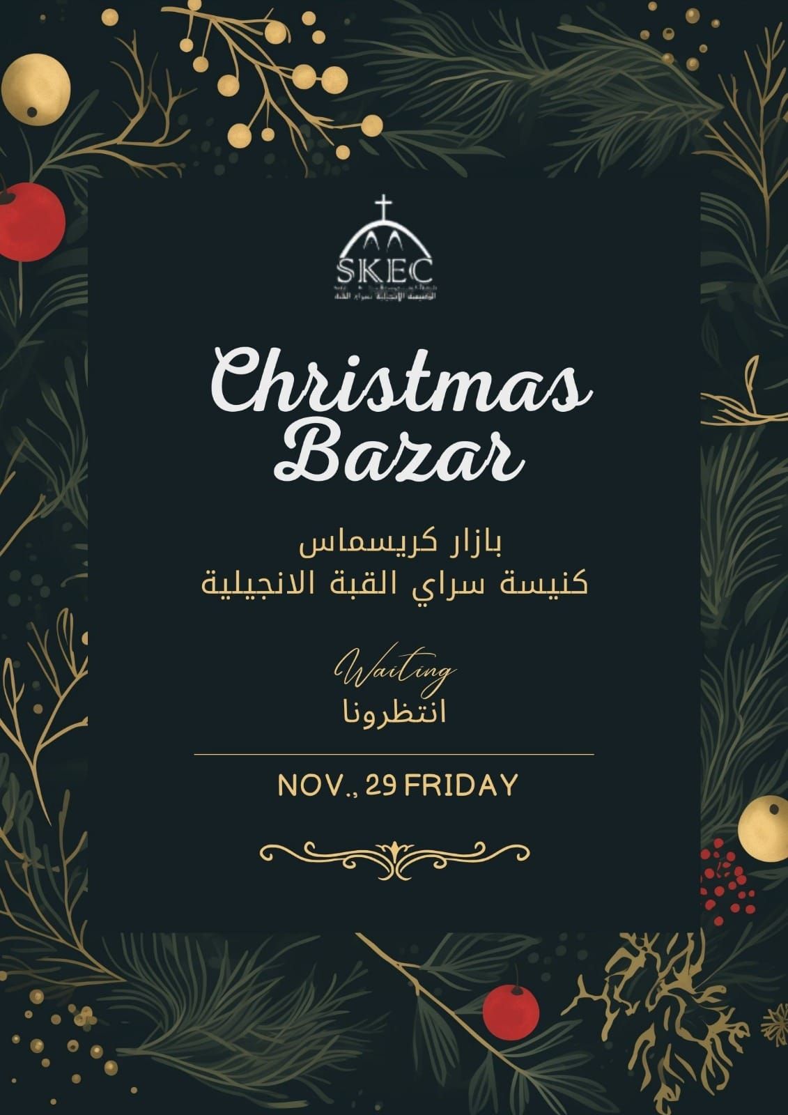 Christmas Bazar