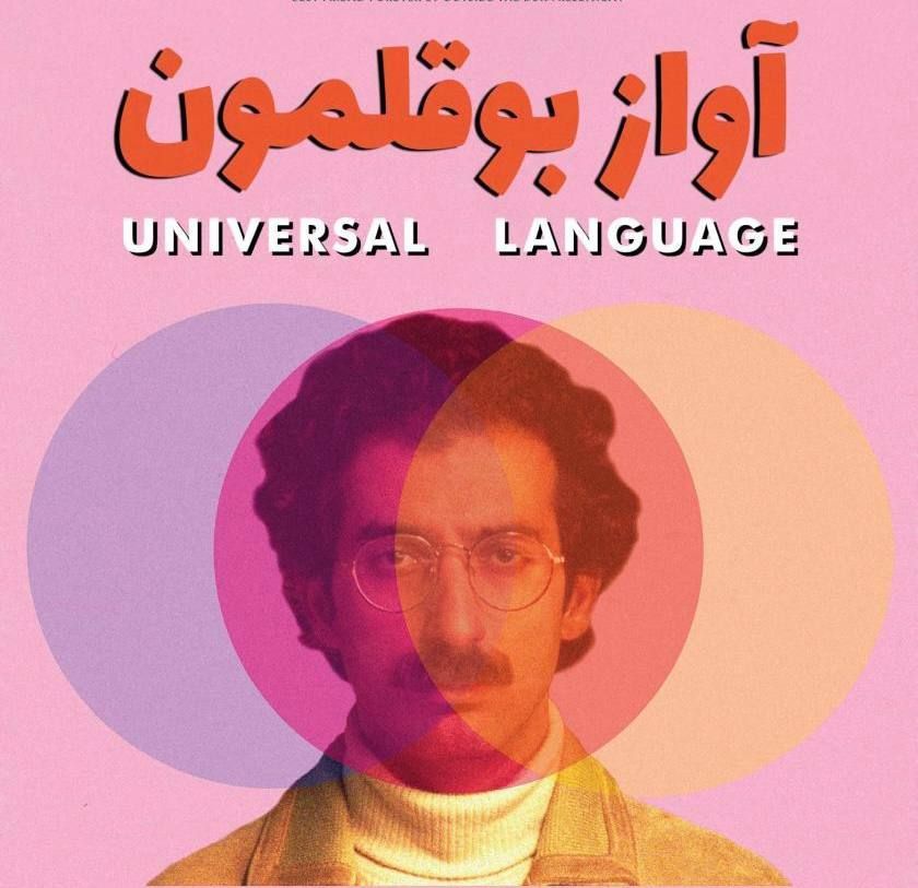 SF. Universal Language  (Avaz-E Booghalamoon)+ Q&A with Director Matthew Rankin