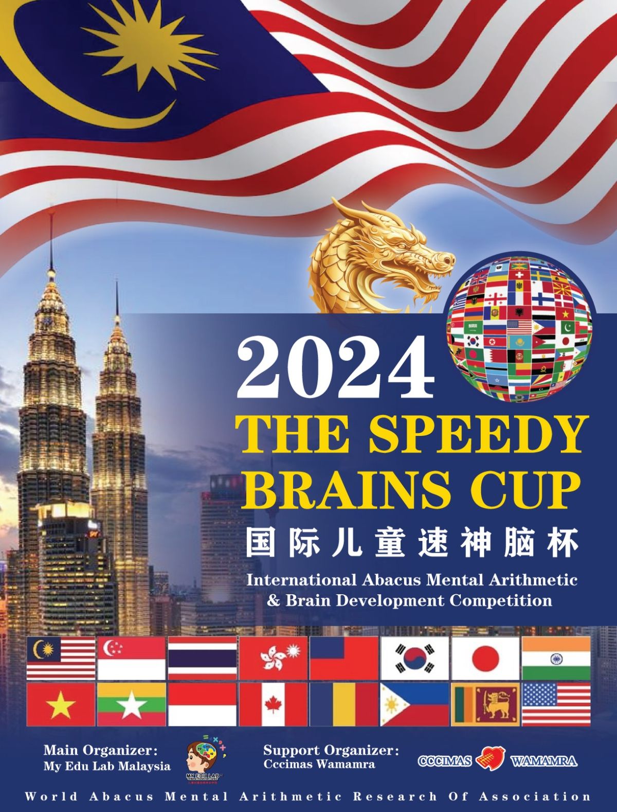 The Speedy Brains Cup 2024 - International Abacus Mental Arithmetic & Brain Development Competition