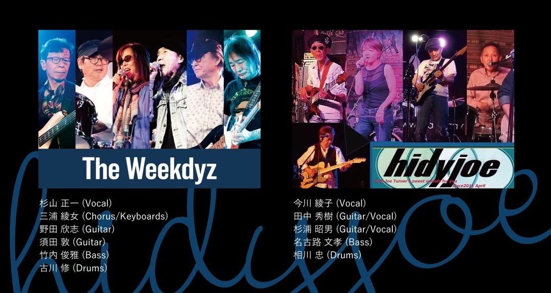 The Weekdyz & hidyjoe Live at KOZA