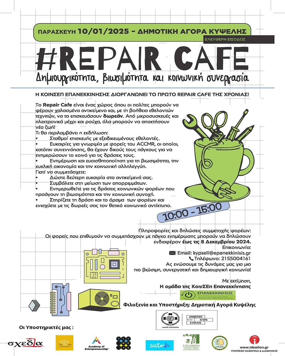 Repair Cafe 