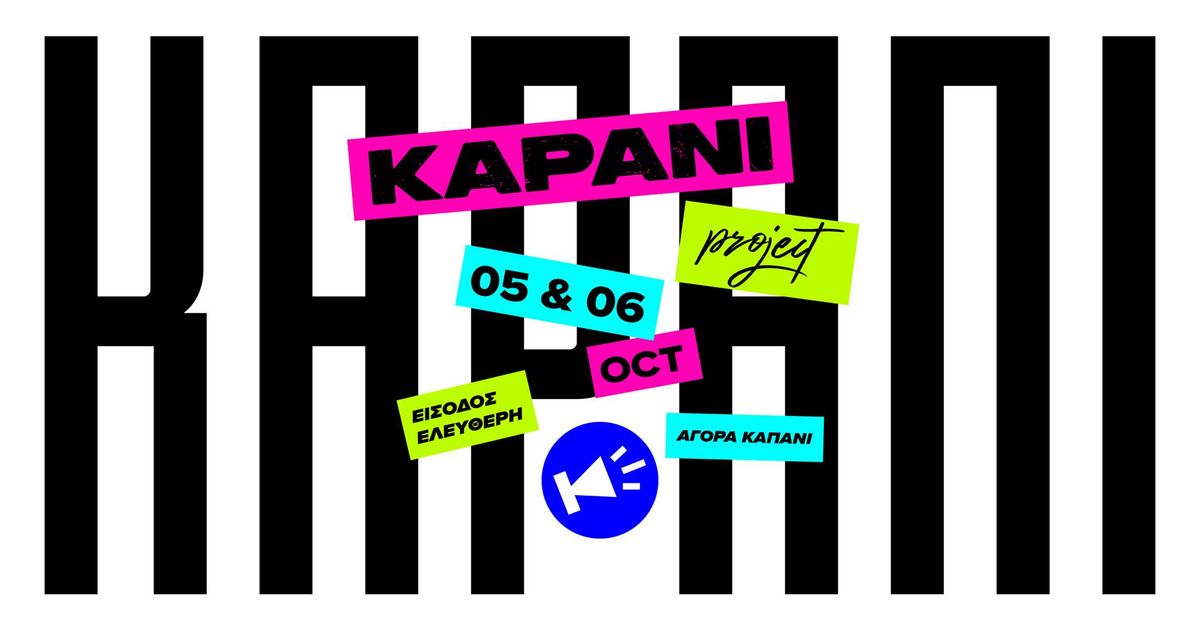 Kapani Project 2024 | 5 & 6\/10