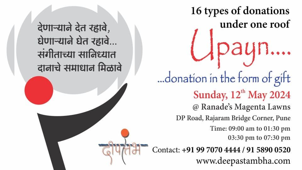 Upayn - donation in the form of gift.