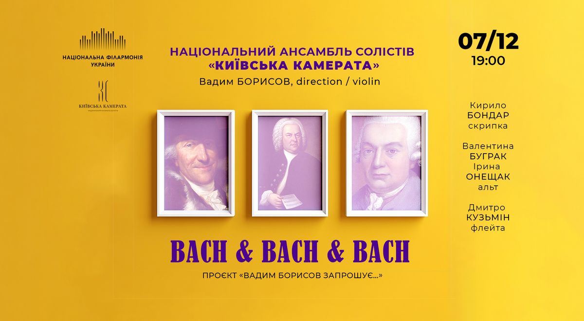 BACH & BACH & BACH