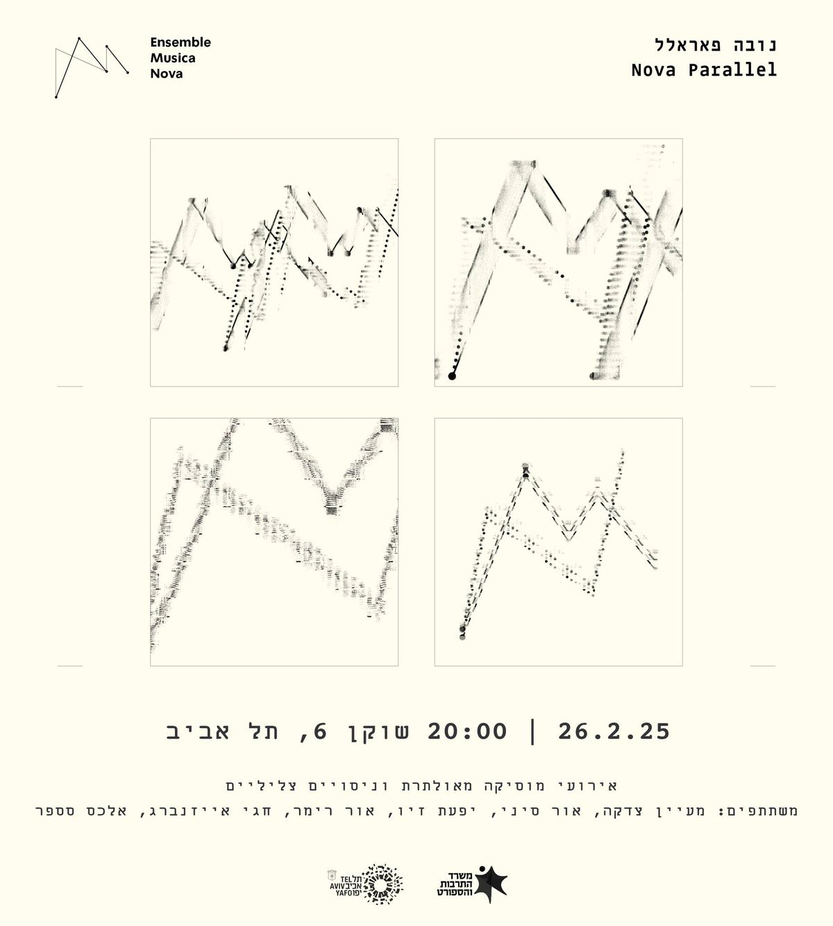 N O V A P A R A L L E L no. 11_w\/shoken 6 studio