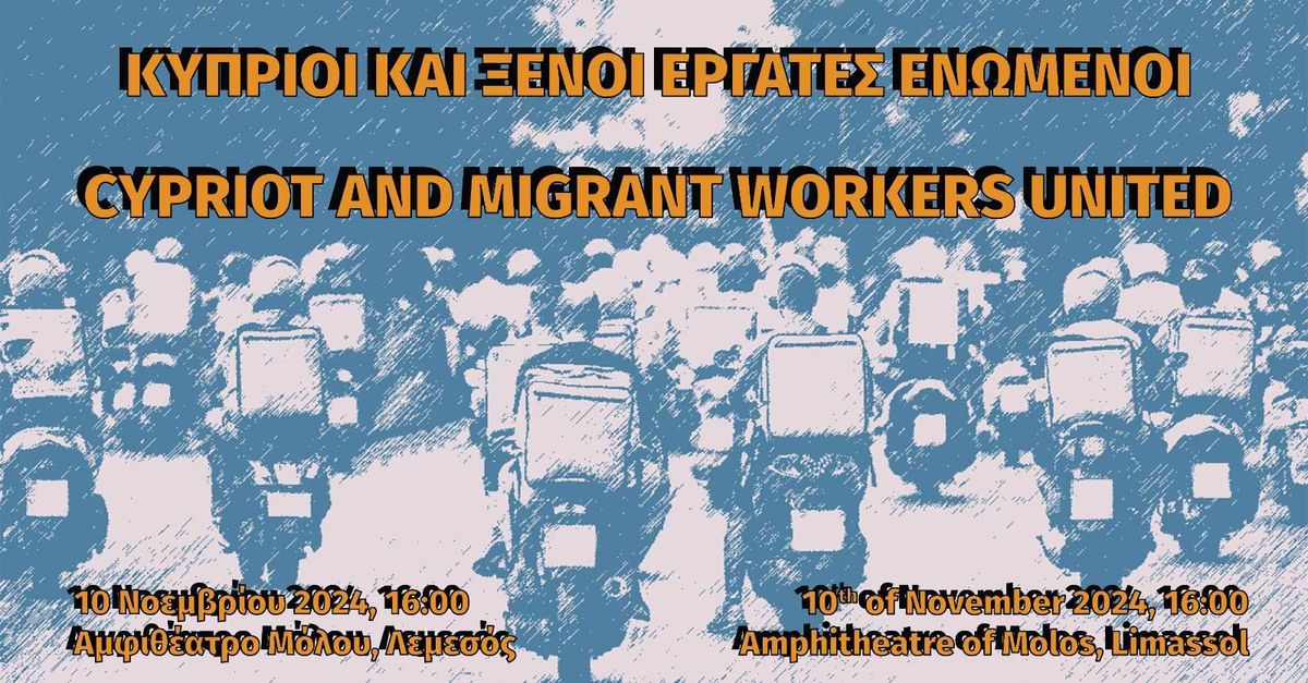 CYPRIOT AND MIGRANT WORKERS UNITED