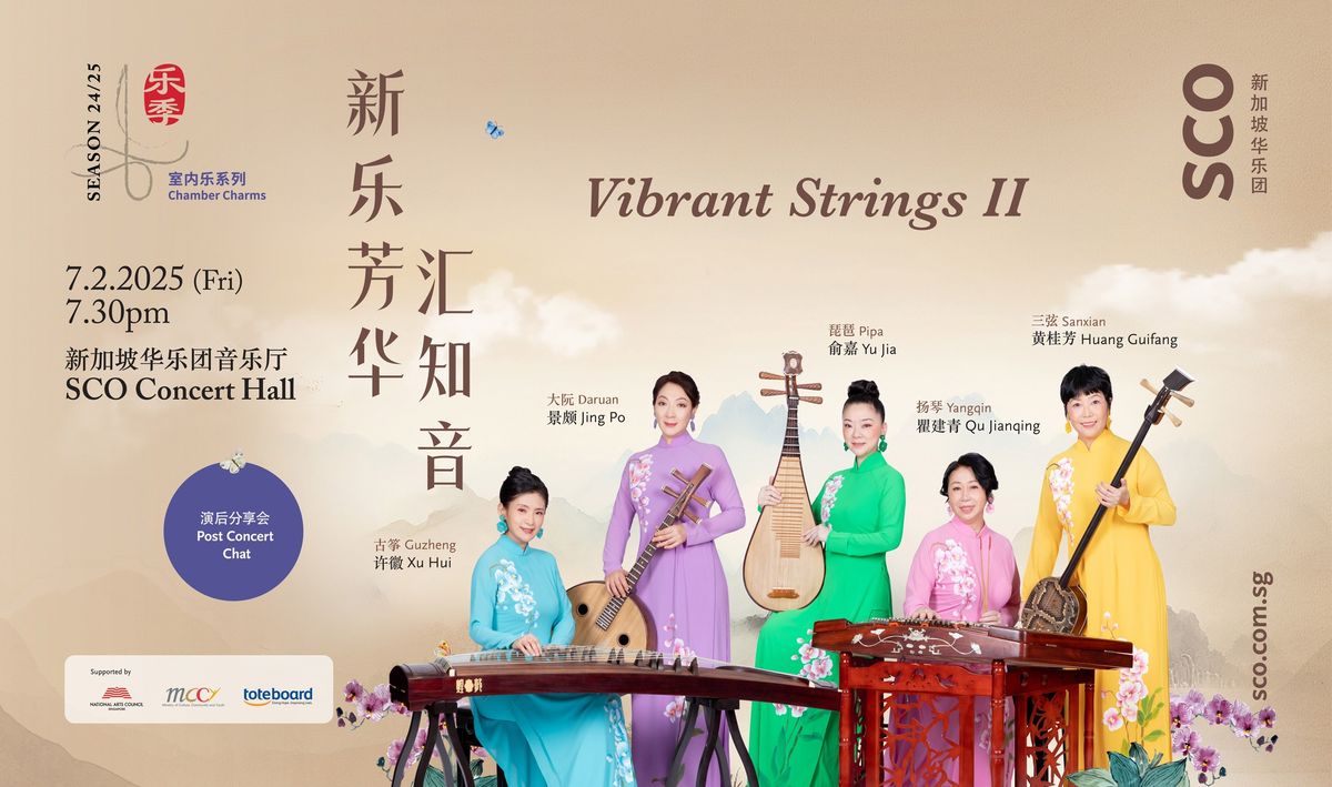 Chamber Charms: Vibrant Strings II \u5ba4\u5185\u4e50\u7cfb\u5217\uff1a\u65b0\u4e50\u82b3\u534e\u6c47\u77e5\u97f3