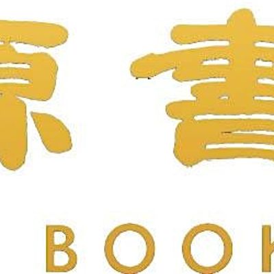 Fa Yuan Bookstore