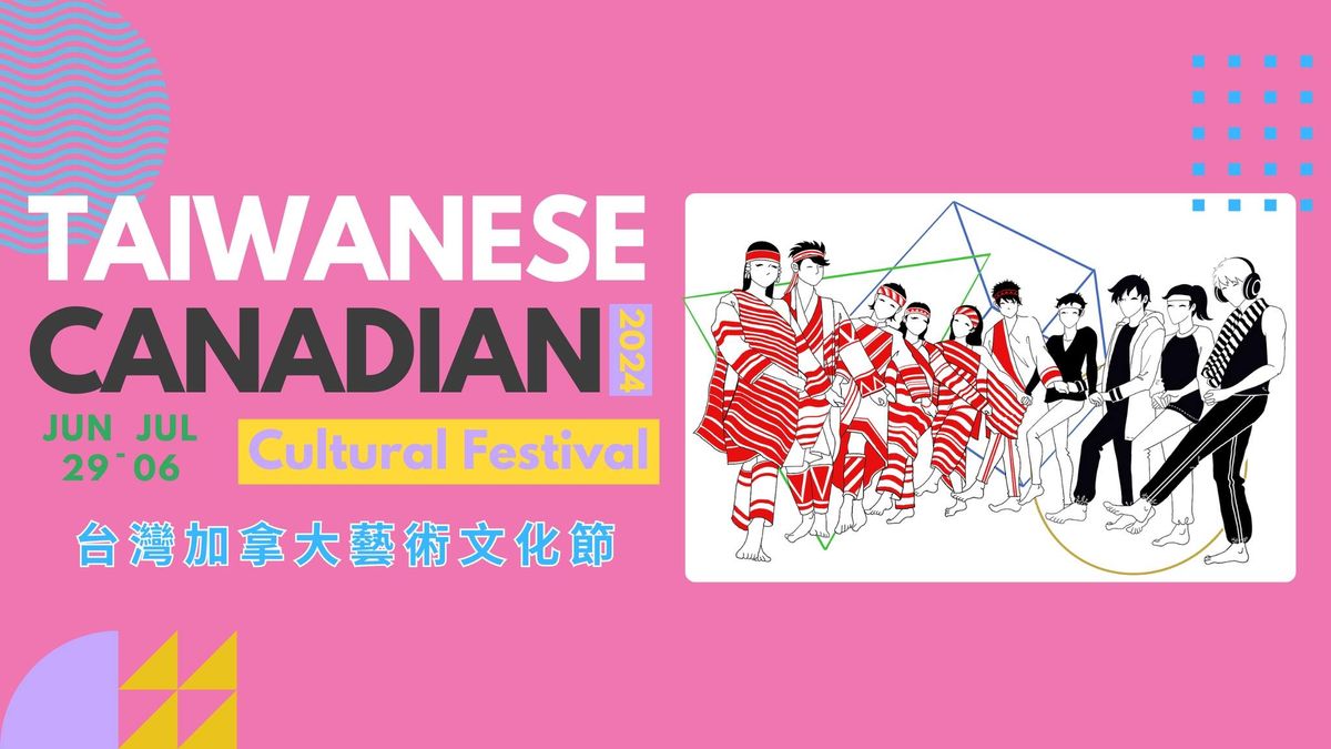 2024 Taiwanese Canadian Cultural Festival