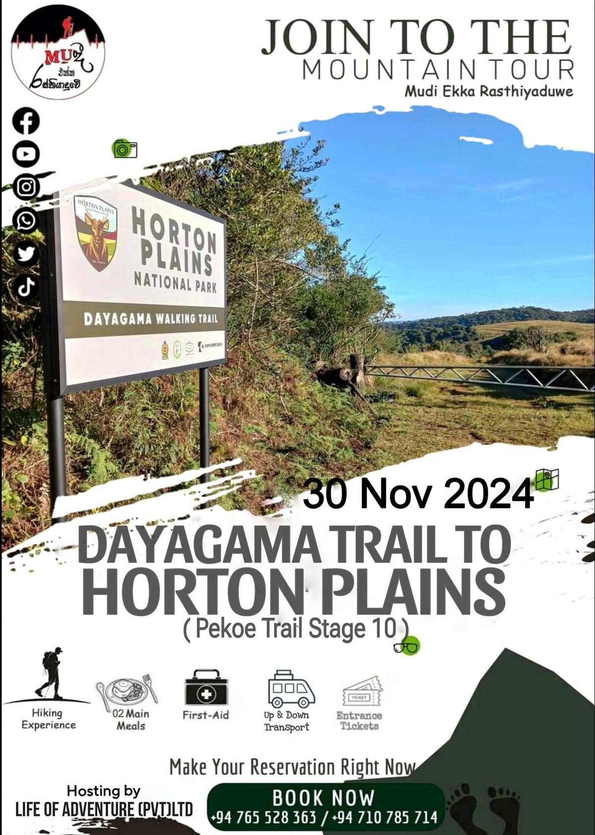 DAYAGAMA TRAIL TO HORTON PLAINS\ud83d\udc63\ud83c\udf42\ud83d\udc9a