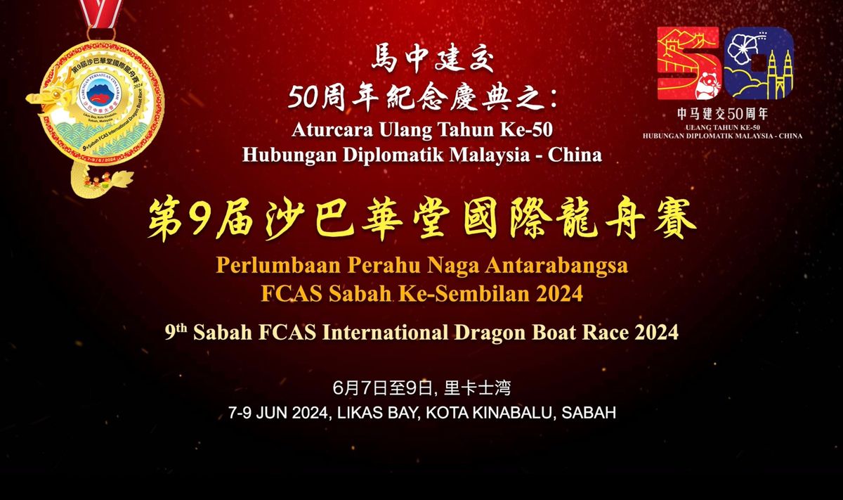 9th Sabah FCAS International Dragon Boat Race 2024\uff5c2024\u5e74\u7b2c\u4e5d\u5c4a\u6c99\u5df4\u534e\u5802\u56fd\u9645\u9f99\u821f\u8d5b