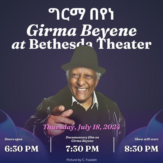 Girma Beyene at Bethesda Theater