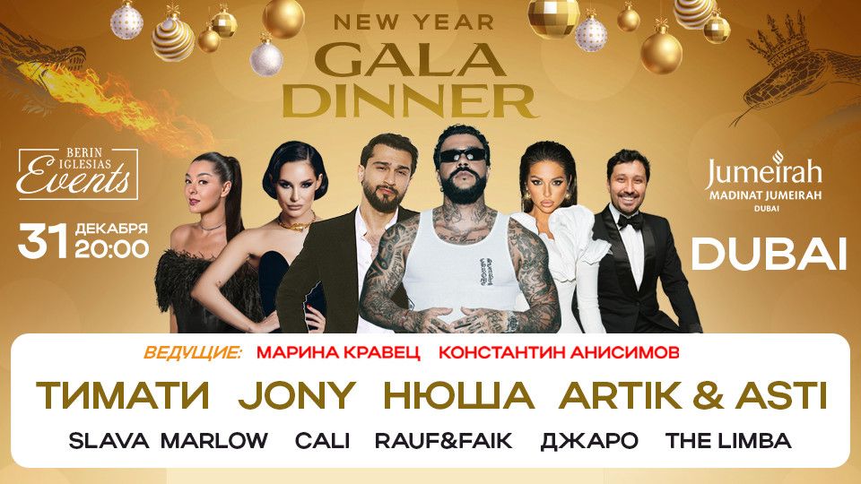 New Year Gala Dinner in Madinat Jumeirah, Dubai