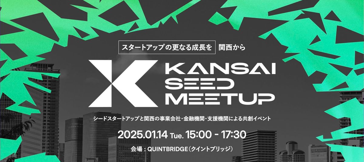 KANSAI SEED MEETUP