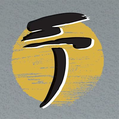 Wellington Bonsai Club