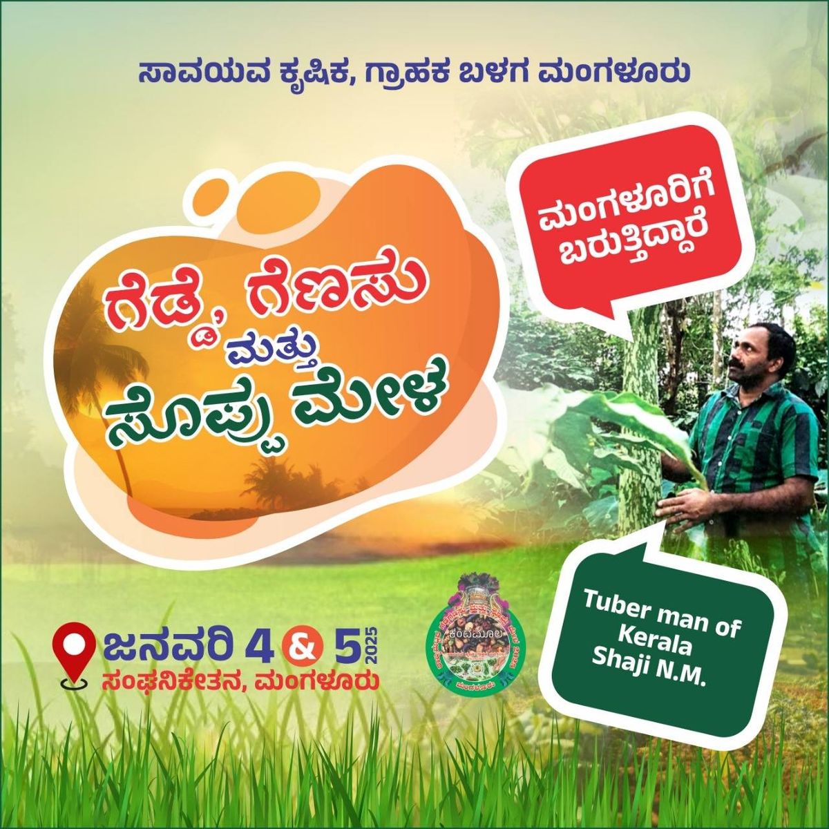 Roots, Tubers, and Greens Festival @Mangalore