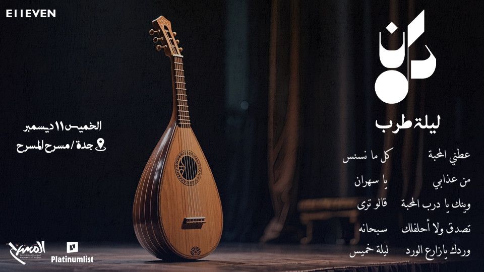 Dan Hadhrami sessions in Jeddah