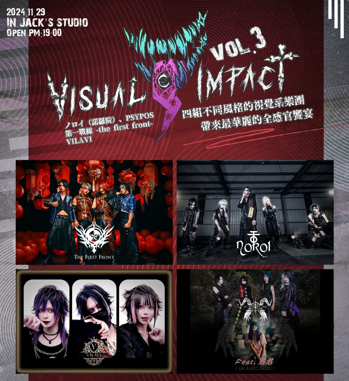 \u8996\u89ba\u885d\u64ca Visual Impact Vol.3