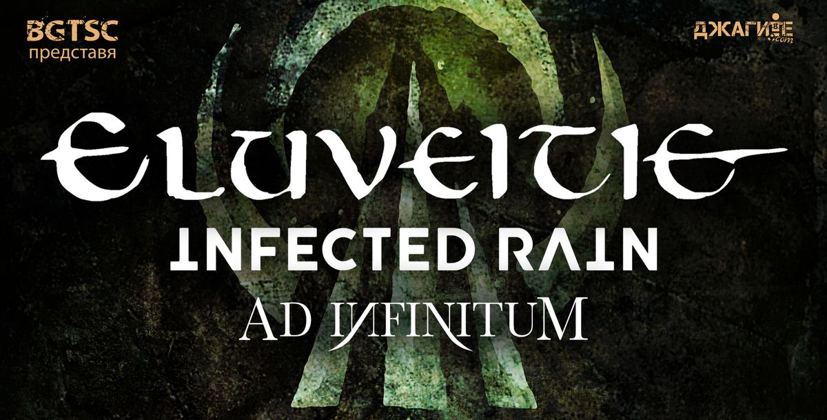 ELUVEITIE, Infected Rain, Ad Infinitum \/ 09 February\/ Bulgaria