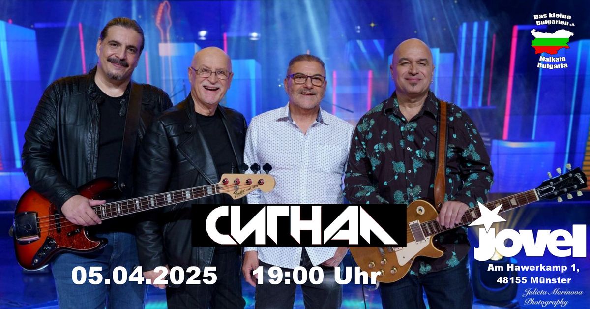 Konzert der Rockband "SIGNAL" \/ \u041a\u043e\u043d\u0446\u0435\u0440\u0442 \u043d\u0430 \u0433\u0440\u0443\u043f\u0430 "\u0421\u0438\u0433\u043d\u0430\u043b"