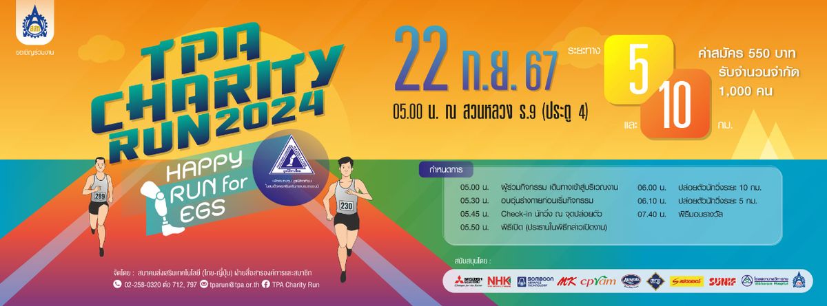 TPA Charity Run 2024 : Happy Run For Legs