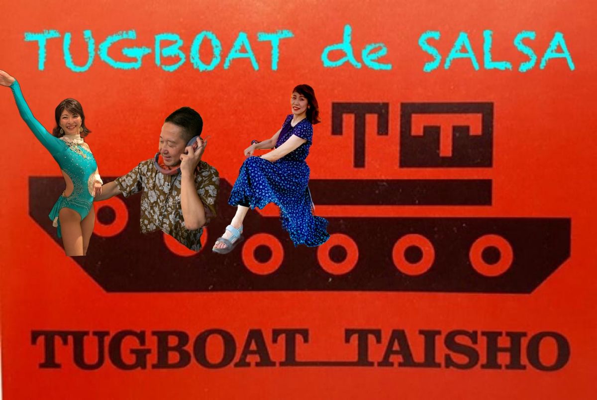 9\/23 (\u795d\u6708) TUGBOAT de SALSA @\u5927\u6b63\u30bf\u30b0\u30dc\u30fc\u30c8