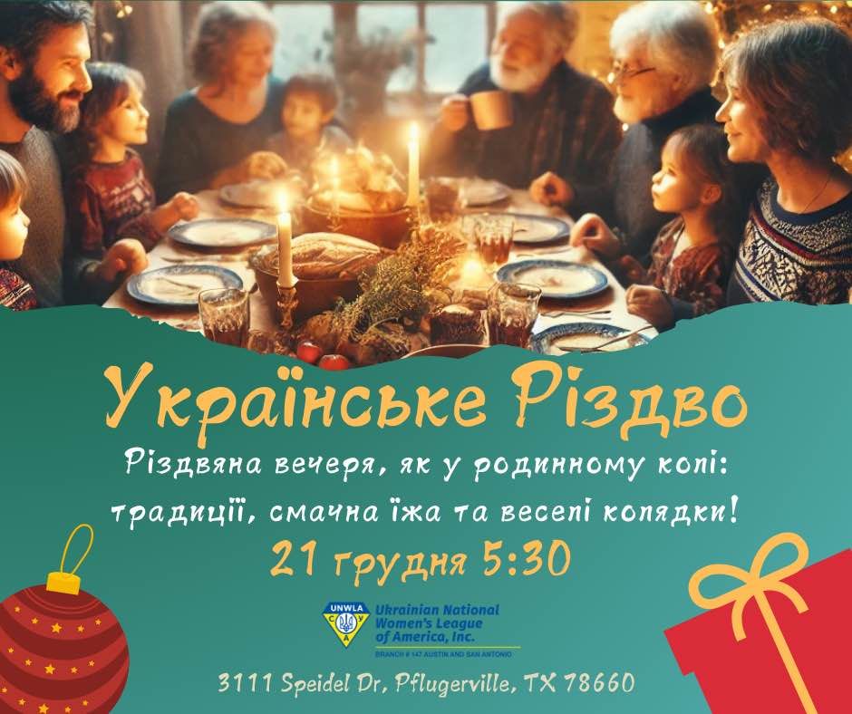 Ukrainian Christmas