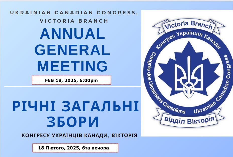 ANNUAL GENERAL MEETING - Ukrainian Canadian Congress, Victoria Branch