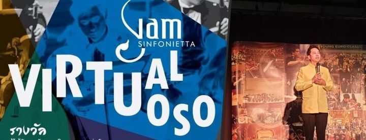 Siam Sinfonietta Virtual Virtuoso Competition 2021 - Winner Announcements - Second Round Deadline